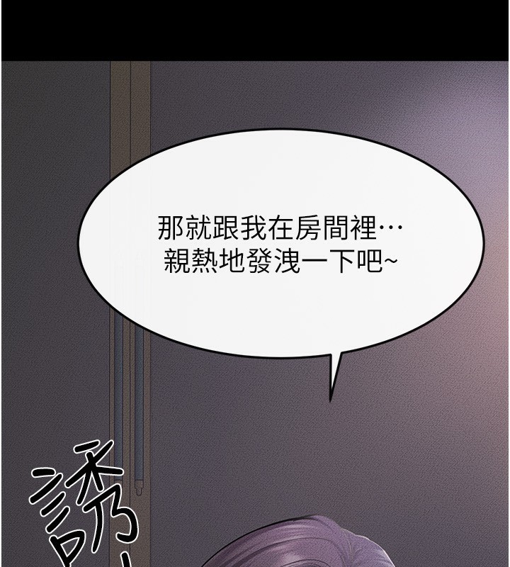 韩漫H漫画 继母与继姐  - 点击阅读 第61话-任奕德发洩的诱人胴体 136