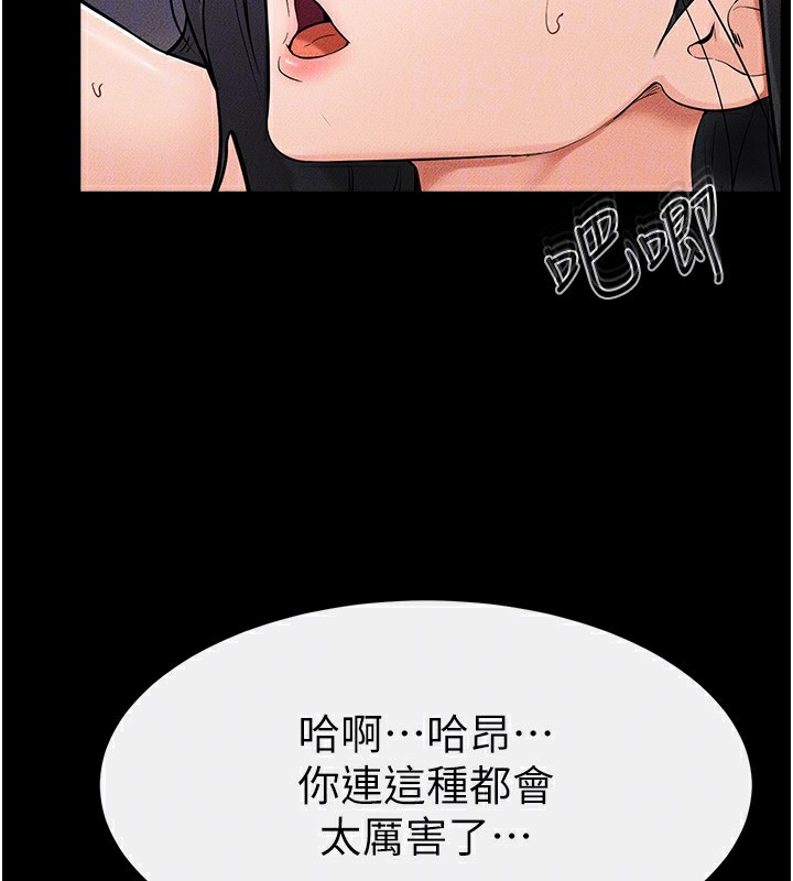 韩漫H漫画 继母与继姐  - 点击阅读 第61话-任奕德发洩的诱人胴体 91