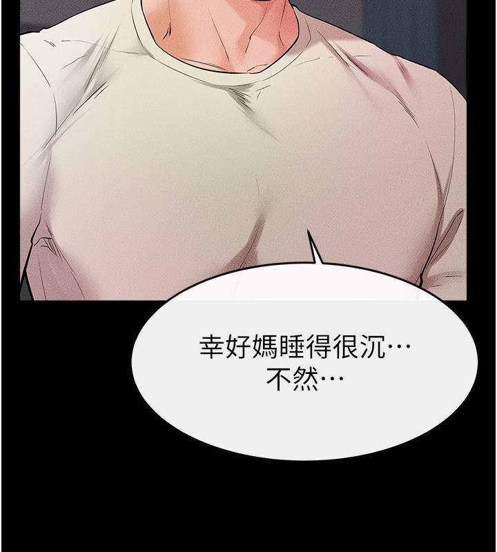 韩漫H漫画 继母与继姐  - 点击阅读 第61话-任奕德发洩的诱人胴体 124