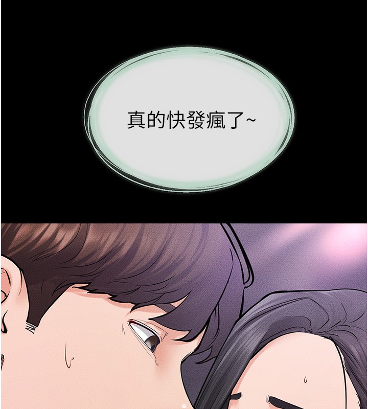 韩漫H漫画 继母与继姐  - 点击阅读 第61话-任奕德发洩的诱人胴体 104