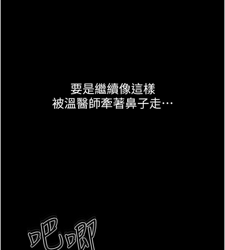 韩漫H漫画 继母与继姐  - 点击阅读 第61话-任奕德发洩的诱人胴体 25