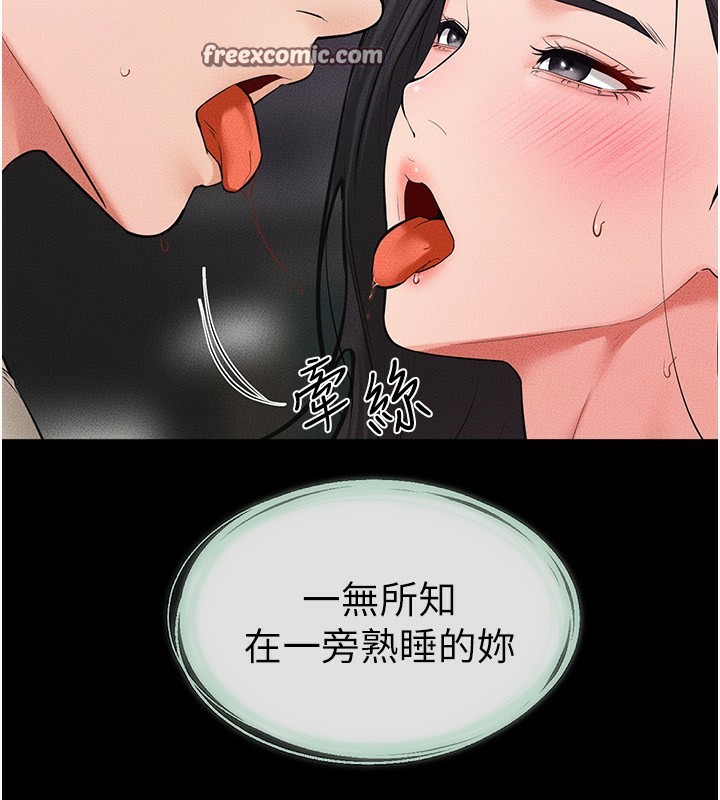 韩漫H漫画 继母与继姐  - 点击阅读 第61话-任奕德发洩的诱人胴体 105