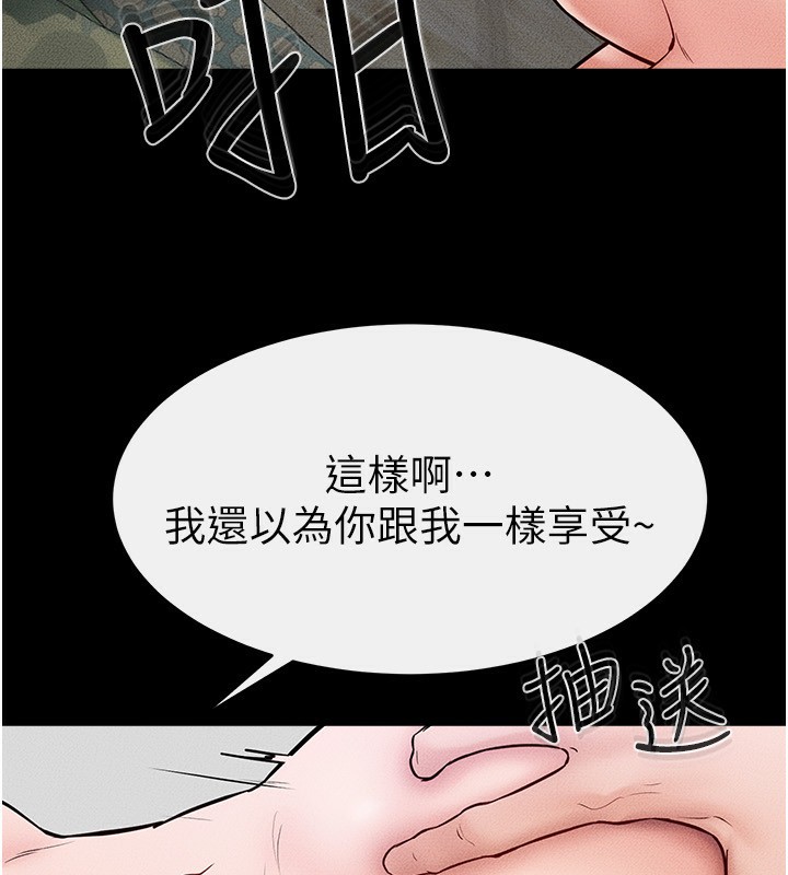 韩漫H漫画 继母与继姐  - 点击阅读 第61话-任奕德发洩的诱人胴体 61