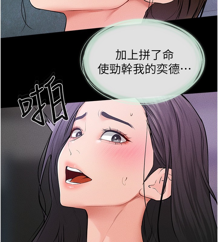 韩漫H漫画 继母与继姐  - 点击阅读 第61话-任奕德发洩的诱人胴体 107