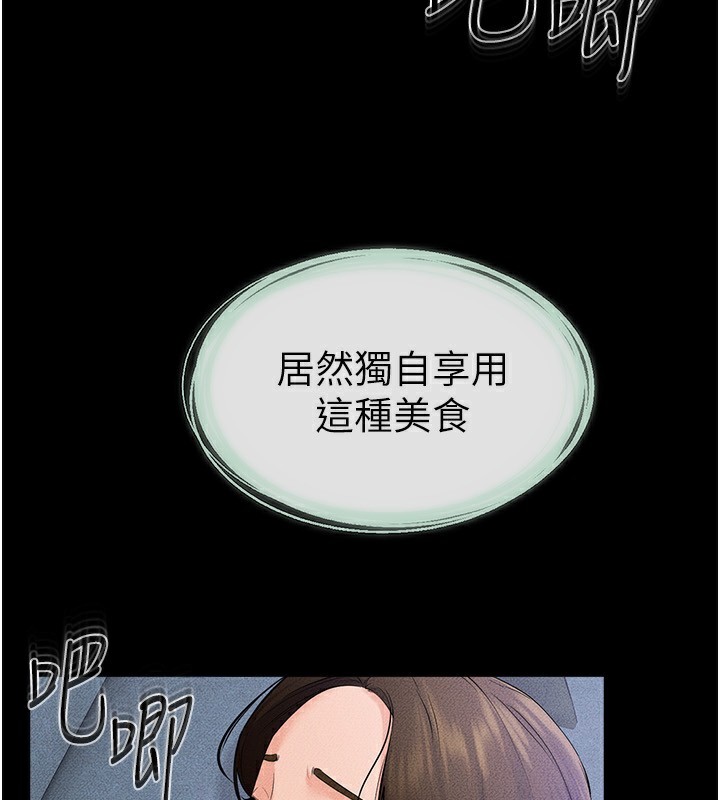 韩漫H漫画 继母与继姐  - 点击阅读 第61话-任奕德发洩的诱人胴体 5