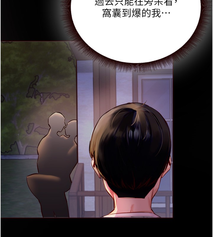 韩漫H漫画 熟女自助餐  - 点击阅读 第24话-睡梦中的舒涵姐 61
