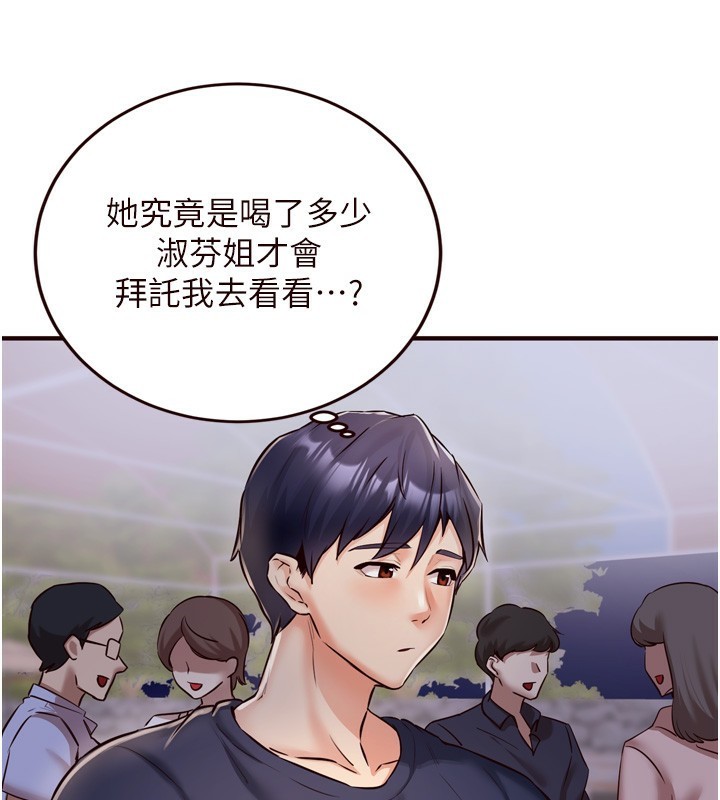 韩漫H漫画 熟女自助餐  - 点击阅读 第24话-睡梦中的舒涵姐 33
