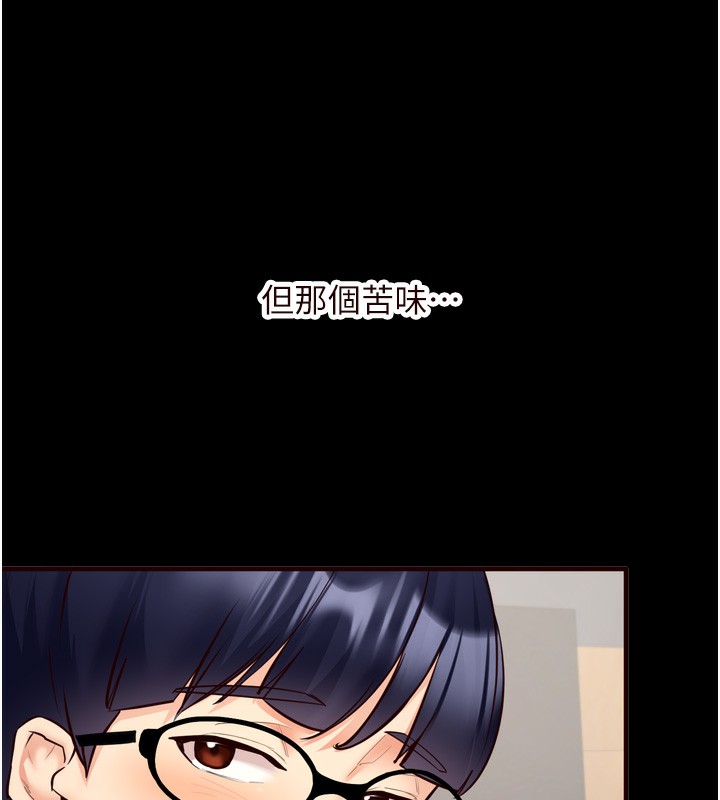 韩漫H漫画 熟女自助餐  - 点击阅读 第24话-睡梦中的舒涵姐 11