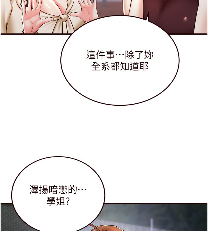 韩漫H漫画 熟女自助餐  - 点击阅读 第24话-睡梦中的舒涵姐 124