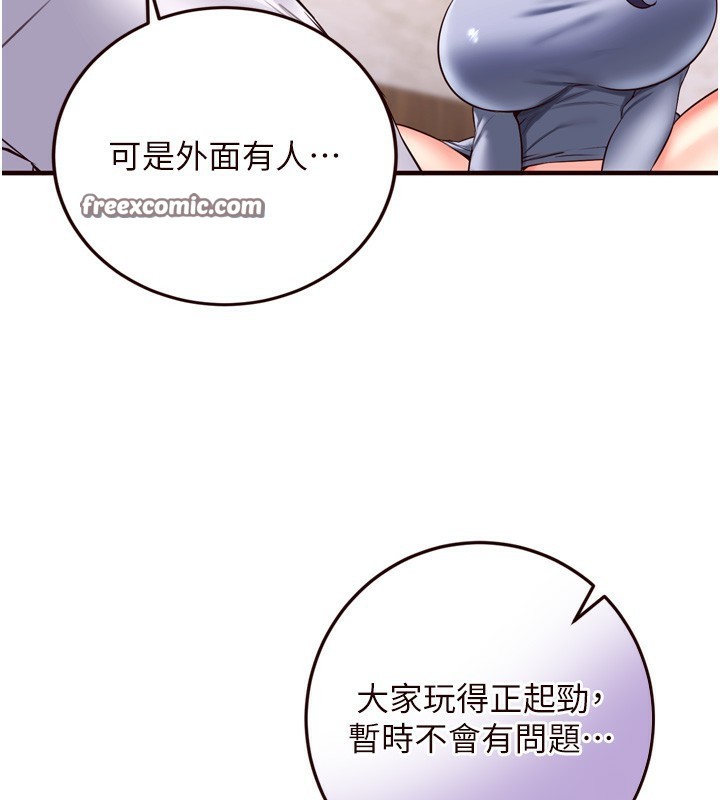 韩漫H漫画 熟女自助餐  - 点击阅读 第24话-睡梦中的舒涵姐 96