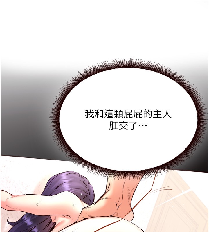 韩漫H漫画 熟女自助餐  - 点击阅读 第24话-睡梦中的舒涵姐 53