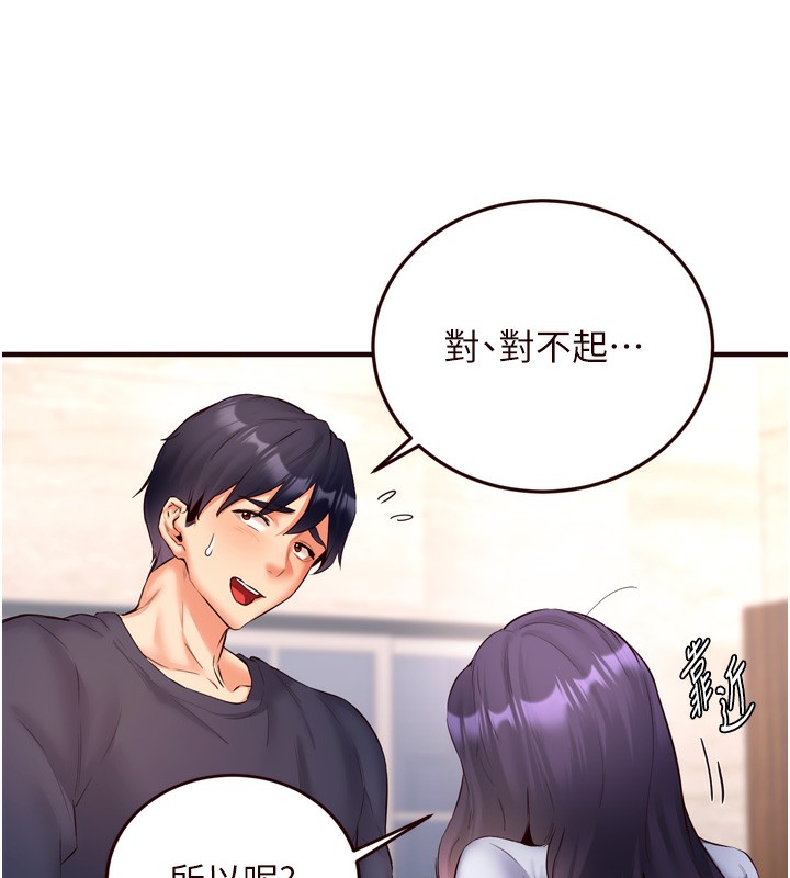 韩漫H漫画 熟女自助餐  - 点击阅读 第24话-睡梦中的舒涵姐 87