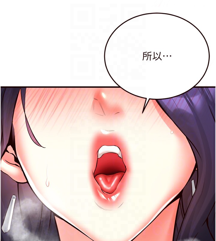 韩漫H漫画 熟女自助餐  - 点击阅读 第24话-睡梦中的舒涵姐 99
