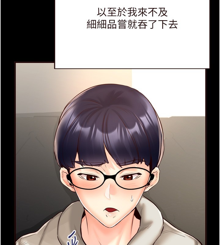 韩漫H漫画 熟女自助餐  - 点击阅读 第24话-睡梦中的舒涵姐 3