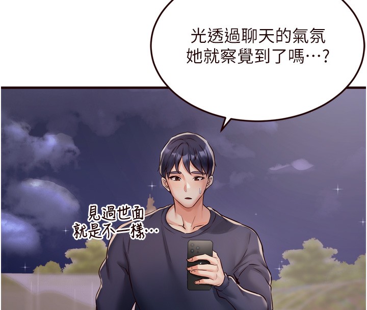韩漫H漫画 熟女自助餐  - 点击阅读 第24话-睡梦中的舒涵姐 40