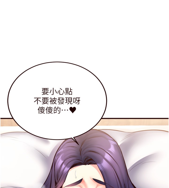 韩漫H漫画 熟女自助餐  - 点击阅读 第24话-睡梦中的舒涵姐 101