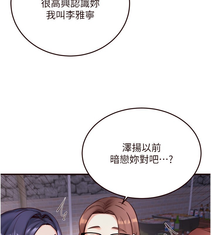 韩漫H漫画 熟女自助餐  - 点击阅读 第24话-睡梦中的舒涵姐 121