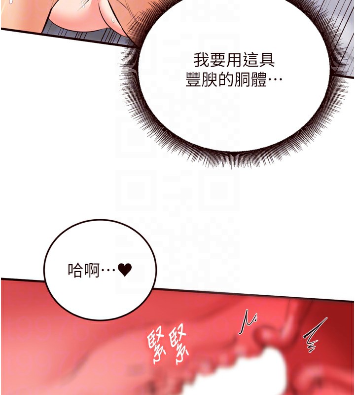 韩漫H漫画 熟女自助餐  - 点击阅读 第24话-睡梦中的舒涵姐 107