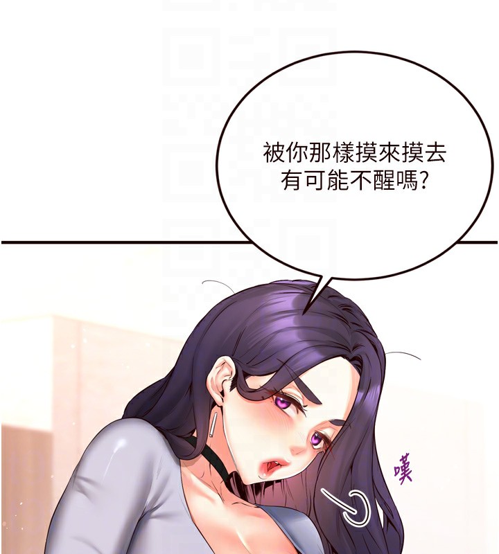 韩漫H漫画 熟女自助餐  - 点击阅读 第24话-睡梦中的舒涵姐 84