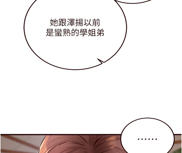 韩漫H漫画 熟女自助餐  - 点击阅读 第24话-睡梦中的舒涵姐 119
