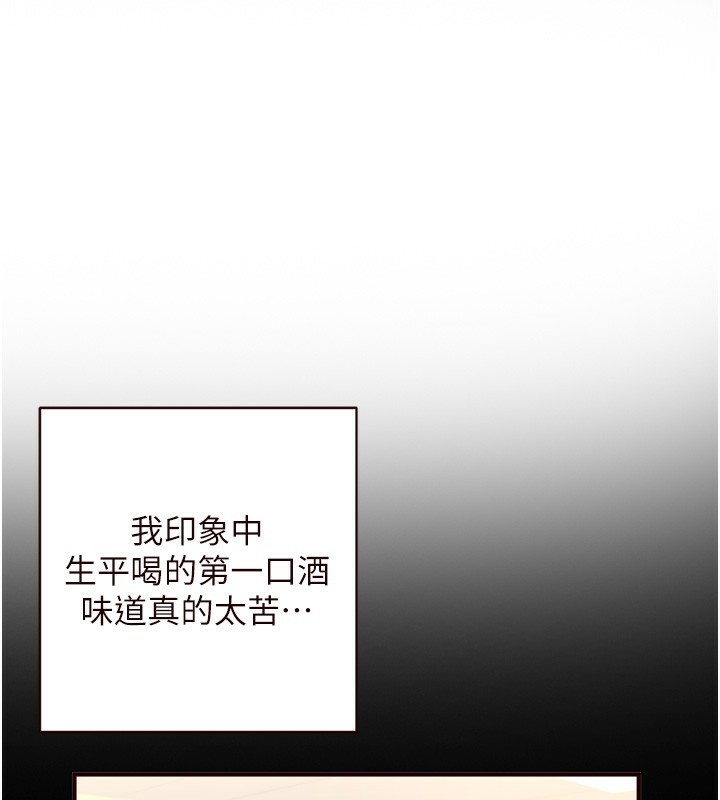 韩漫H漫画 熟女自助餐  - 点击阅读 第24话-睡梦中的舒涵姐 1