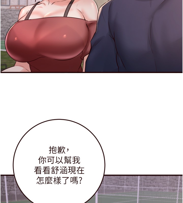 韩漫H漫画 熟女自助餐  - 点击阅读 第24话-睡梦中的舒涵姐 28
