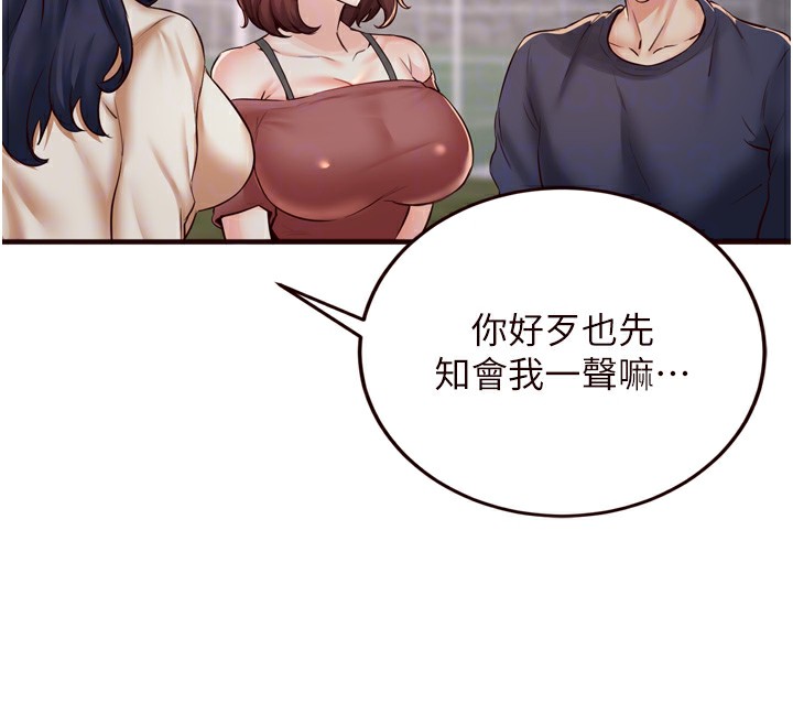 韩漫H漫画 熟女自助餐  - 点击阅读 第24话-睡梦中的舒涵姐 22
