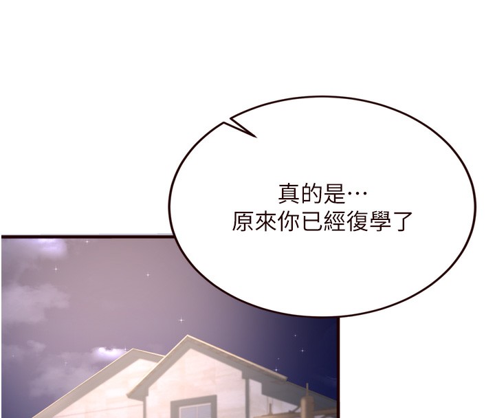 韩漫H漫画 熟女自助餐  - 点击阅读 第24话-睡梦中的舒涵姐 18