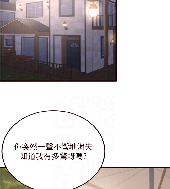 韩漫H漫画 熟女自助餐  - 点击阅读 第24话-睡梦中的舒涵姐 19
