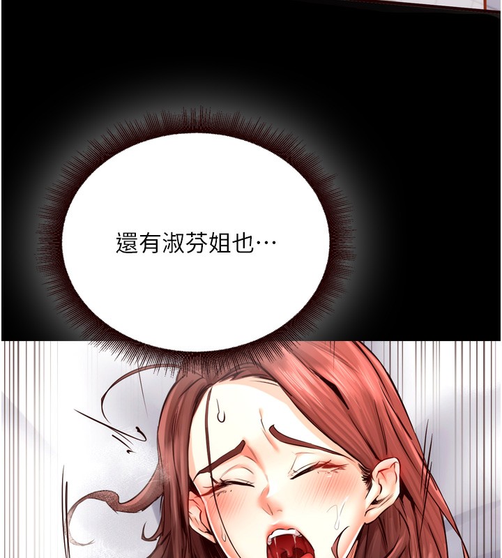 韩漫H漫画 熟女自助餐  - 点击阅读 第24话-睡梦中的舒涵姐 55