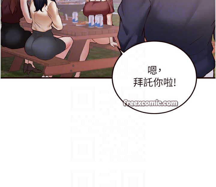 韩漫H漫画 熟女自助餐  - 点击阅读 第24话-睡梦中的舒涵姐 32
