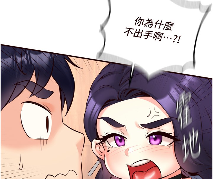 韩漫H漫画 熟女自助餐  - 点击阅读 第24话-睡梦中的舒涵姐 82