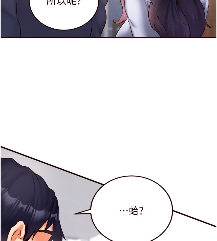 韩漫H漫画 熟女自助餐  - 点击阅读 第24话-睡梦中的舒涵姐 88