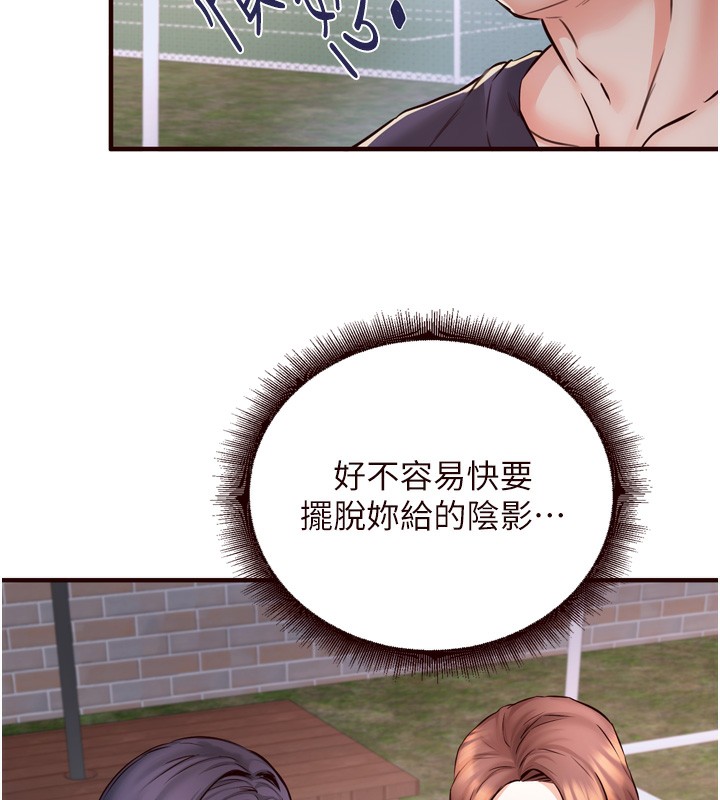 韩漫H漫画 熟女自助餐  - 点击阅读 第24话-睡梦中的舒涵姐 25