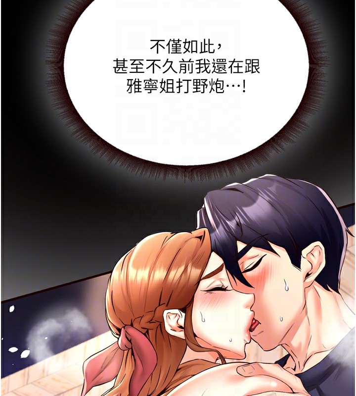 韩漫H漫画 熟女自助餐  - 点击阅读 第24话-睡梦中的舒涵姐 58