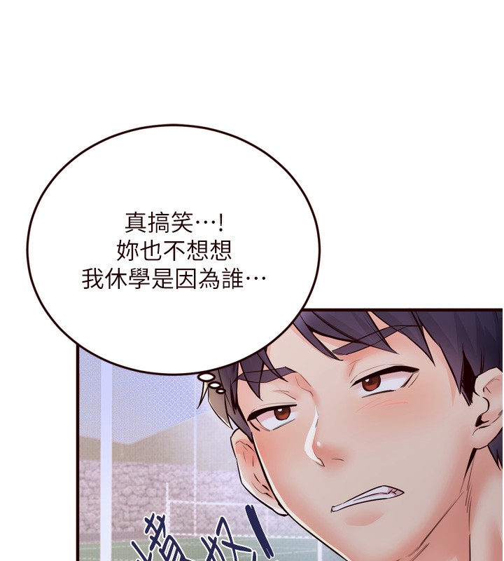 韩漫H漫画 熟女自助餐  - 点击阅读 第24话-睡梦中的舒涵姐 24