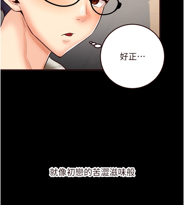 韩漫H漫画 熟女自助餐  - 点击阅读 第24话-睡梦中的舒涵姐 12