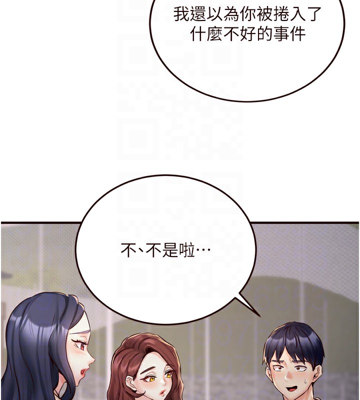 韩漫H漫画 熟女自助餐  - 点击阅读 第24话-睡梦中的舒涵姐 21