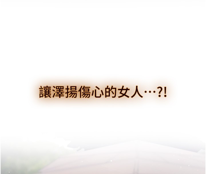 韩漫H漫画 熟女自助餐  - 点击阅读 第24话-睡梦中的舒涵姐 130