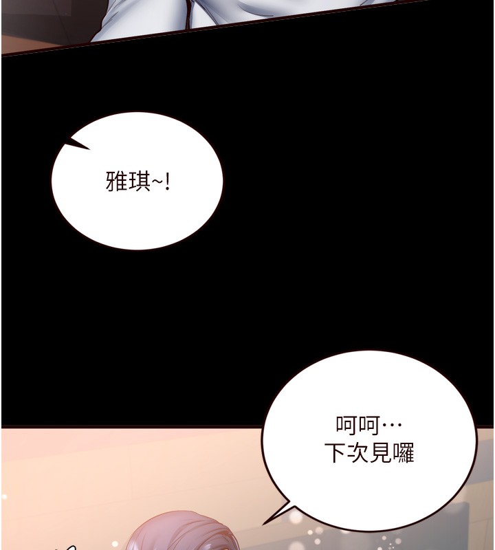 韩漫H漫画 熟女自助餐  - 点击阅读 第24话-睡梦中的舒涵姐 9