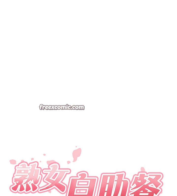 韩漫H漫画 熟女自助餐  - 点击阅读 第24话-睡梦中的舒涵姐 16