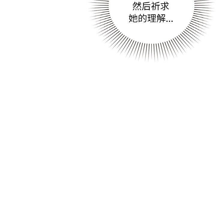 咖啡因 第47話 韩漫图片8