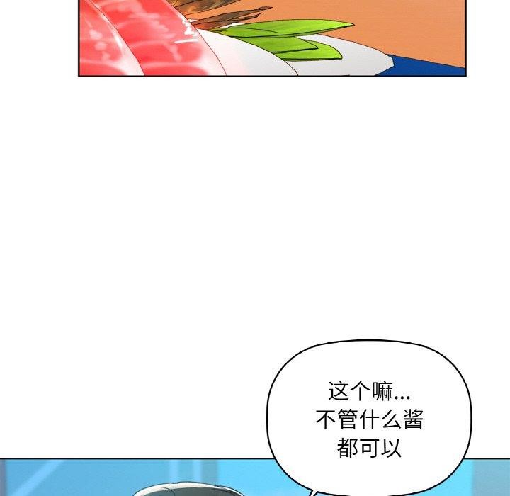 咖啡因 第47話 韩漫图片27