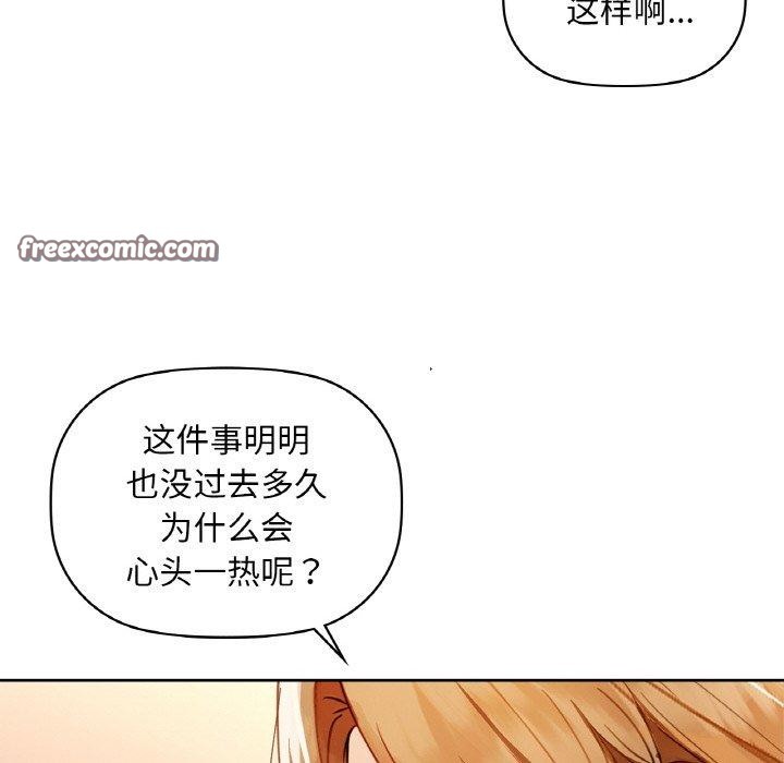 咖啡因 第47話 韩漫图片96