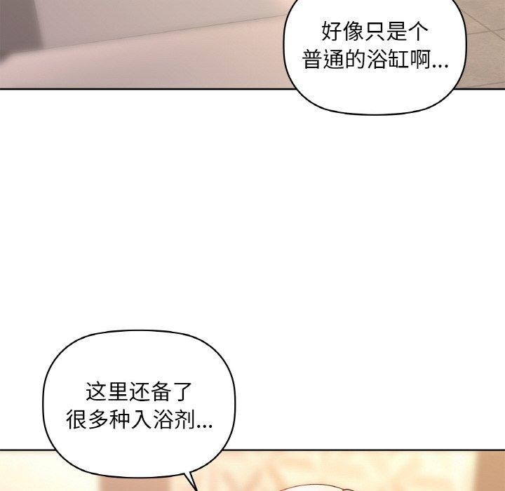 咖啡因 第47話 韩漫图片92