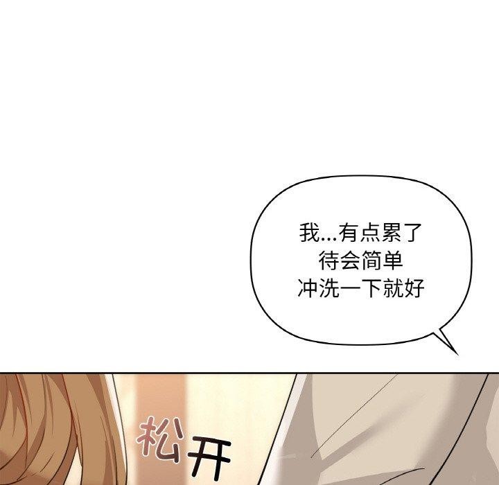咖啡因 第47話 韩漫图片103