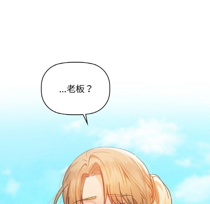 咖啡因 第47話 韩漫图片9