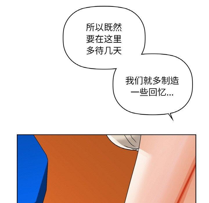 咖啡因 第47話 韩漫图片52