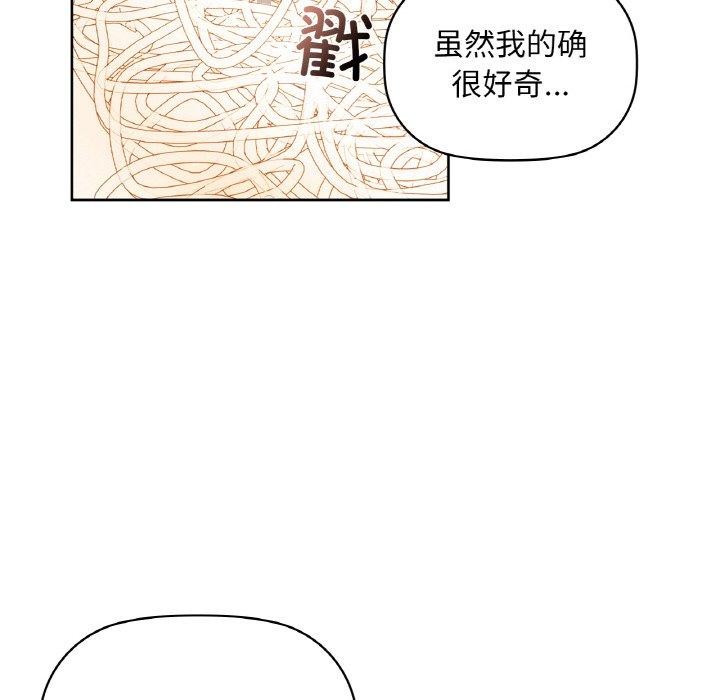 咖啡因 第47話 韩漫图片49