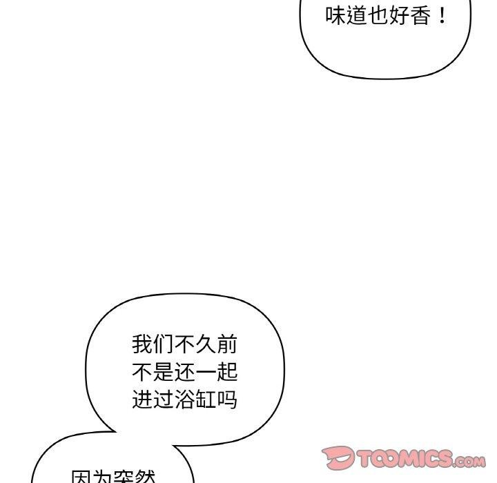 咖啡因 第47話 韩漫图片94